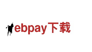 高质量钢铁制造 | ebpay下载生产厂家